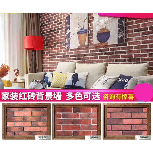 XMSJ红色文化砖红砖片复古小别墅电视背景墙瓷砖室外仿古文化石外墙砖 625/608/664/677/656角位15片/ 其它