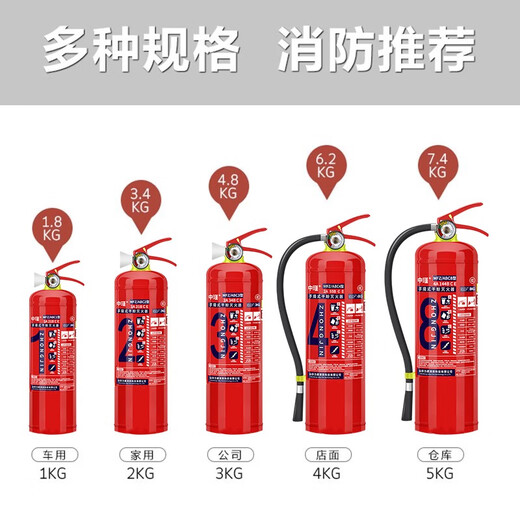 Portable dry powder fire extinguishing equipment for fire fighting shops 4-dollar Jin [Jin equals 0.5 kg] household 12358kg car fire extinguisher box set 5KG warehouse fire extinguisher + iron rack