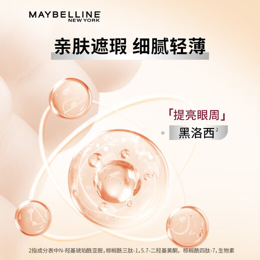 
Maybelline Concealer Eraser Concealer Pen to cover acne marks, dark circles, nasolabial folds brighten Eraser Concealer Pen 110# single color