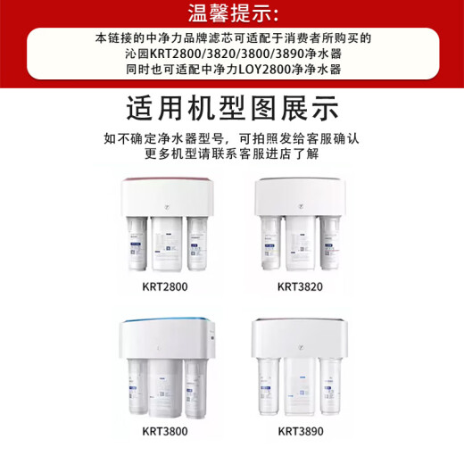 适用于净水器滤芯KRT2800/3820/3800/3890直饮机家用通 两年【杜邦陶氏膜】2800/3800/3890