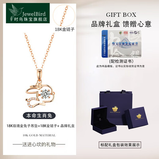 Time Bird 18K Gold Moissanite Zodiac Rabbit Necklace Female Zodiac Year Pendant New Year's Birthday Gift for Girlfriend Moissanite 18K Gold Zodiac Rabbit Single Pendant +18