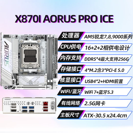 
GIGABYTE Mini Ice Sculpture X870I AORUS PRO ICE motherboard DDR5 ITX mini small motherboard ITX motherboard supports AMD CPU AM5 9900X/9700X Mini Ice Sculpture X870I AORUS PRO