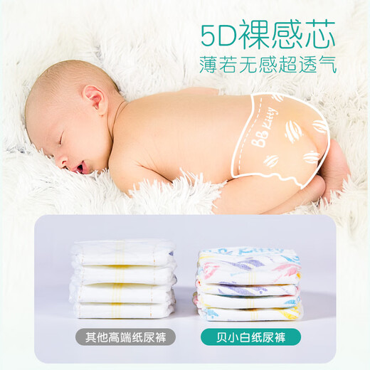 BB Kitty Bei Xiaobai Neugeborenen Baby Windel Ultra dünn atmungsaktive Windelwindel Mann und Frauen Baby-Windelhosen Hersteller 40 Stücke Bei Xiaobai-XXL Größe (hochwertige Ziehhosen
