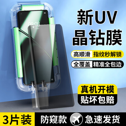 ABDT is suitable for one plus 11 tempered film 1ace3 full glue uv mobile phone film 1 plus 12 full screen coverage aec2pro light solid 1098 curved oneplus two all-inclusive anti-peep film oppo curve 3 pieces of uv full glue crystal diamond film anti-peep style one plus 12