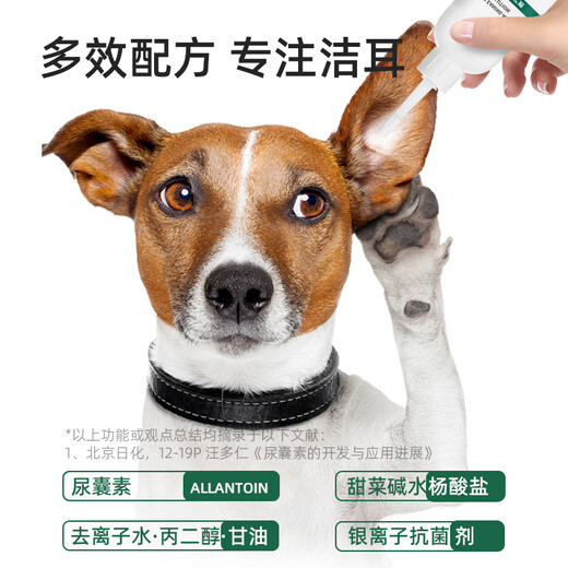 Pet Source Pet Cat Ear Drops Dog Ear Cleanser Ear Mite Care Cat and Dog Ear Drops 120ml