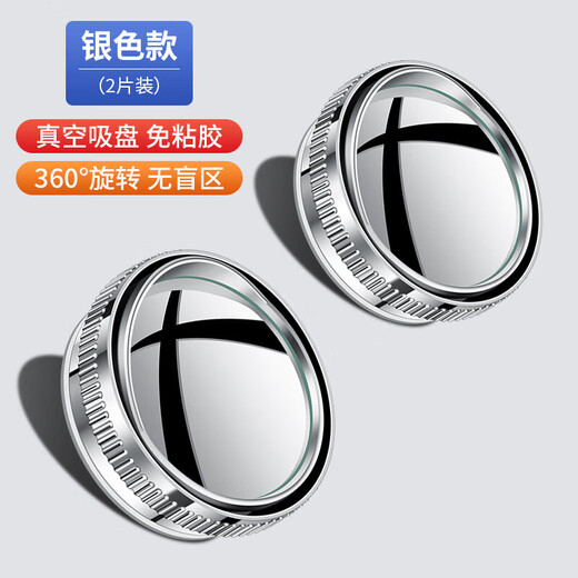 绅创绅创汽车后视镜小圆镜360度高清广角防雨大视野无盲区倒车神器通