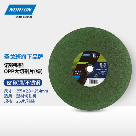 400 cutting disc 350mm universal metal stainless steel cutting machine grinding wheel disc profile 406x3x32