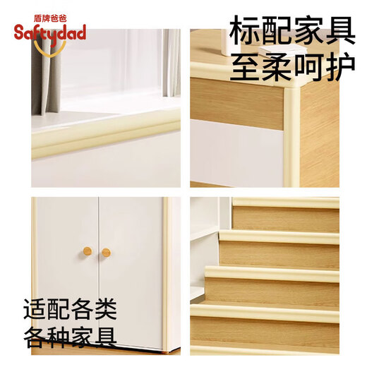 Shield dad baby anti-collision strip corner border non-toxic protective strip for infants and children anti-collision corners environmentally friendly and safe