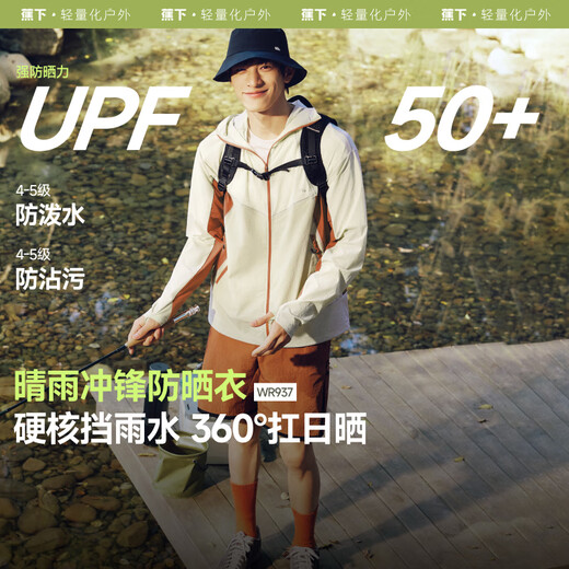 Beneunder sun protection clothing men's thin coat skin clothing anti-UV breathable outdoor fishing WR937 blue XL