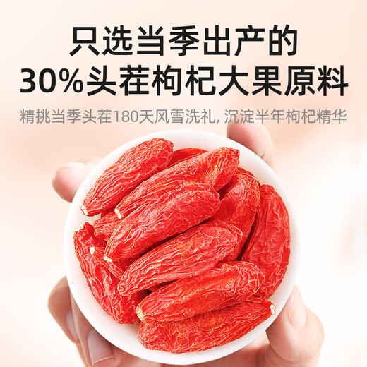 
Qilixianghong wolfberry first-class special grade large fruit wolfberry 250g new product Ningxia Zhongning free wash wolfberry tea guqi tea