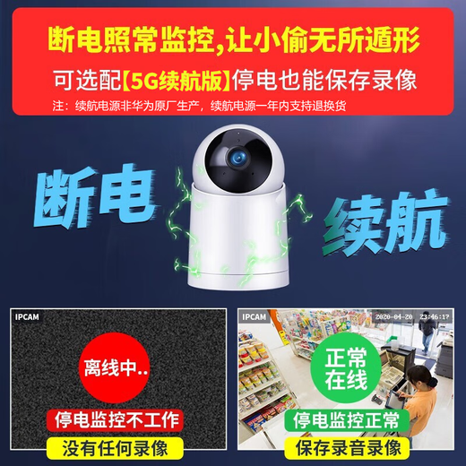 华为智选鸿蒙智选小豚监控无线摄像头家用监控器360度无死角带夜视全景连接wifi插电手机远程高清家庭室内 推荐【5G续航版】64G卡+延长线