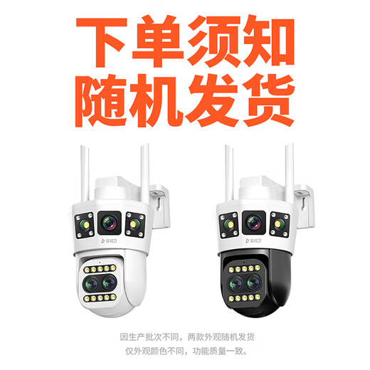 Police ultra-clear camera outdoor monitor 360-degree no blind spots with night vision monitoring home lifetime free recharge 4g rural yard camera mobile phone remote monitoring ultra-clear WiFi version 3 cameras 10x zoom + see 100 meters