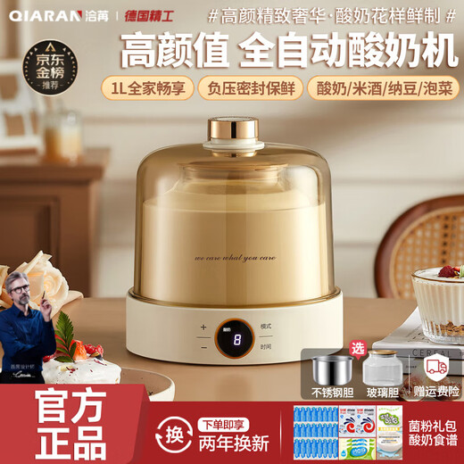 洽苒【德国精工】酸奶机家用小型全自动智能定时迷你多功能自制米酒纳豆发酵 茶色【玻璃+304不锈钢双内胆】