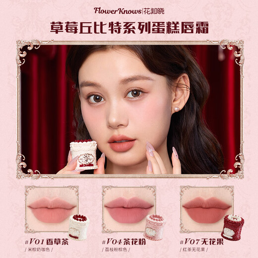 Flower Knowledge New Year's Gift Strawberry Cupid Sweetheart Gift Box Lip Cream Blush Comprehensive Tray for Girlfriend Sweetheart Strawberry Jam Gift Box