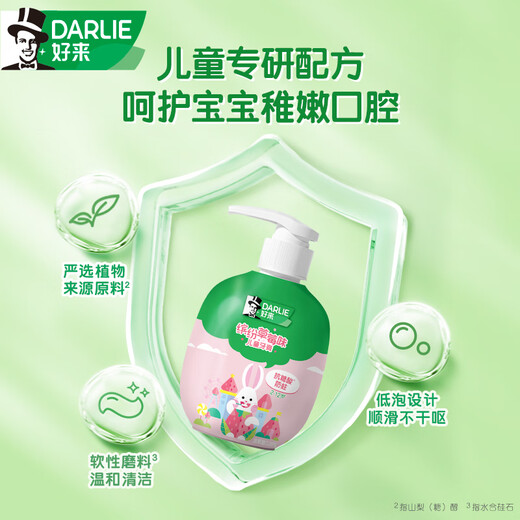 DARLIE好来(原黑人)按压儿童牙膏套装2-3-6-12岁苹果+草莓240g 含氟防蛀