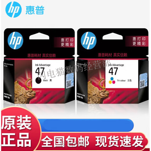 (hp)47 ink cartridge 4825 4826 4829 4828 4877 printer black color ink cartridge HP 6 inch/20 sheets of photo paper/2 pack