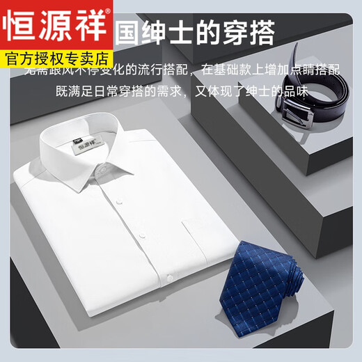 Hengyuanxiang men's pure cotton free short-sleeved white shirt men's summer new casual formal suit shirt men DX6630 38