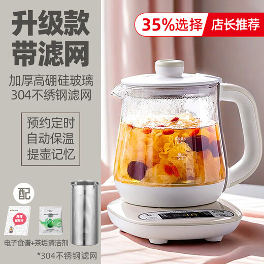 Bear health pot office mini small teapot tea maker mini kettle thickened glass mini kettle for 1 person floral teapot automatic constant temperature YSH-A08U6 with filter 0.8L