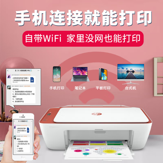 惠普hpDJ 4828/4928/4929/4877彩色无线喷墨一体机大印量低学生打印 4929【无线远程+打印复印扫描】 套一（标配+一个黑色原装墨盒）