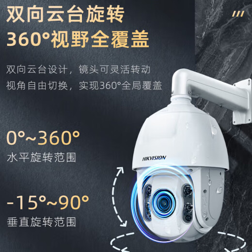 Hikvision Kamera 6 Zoll 1 Million 2 Millionen 4 Millionen Kugelmaschinen Gimbal ohne blinde Flecken 23x Zoom Überwachung 6223 MW-D 4 Millionen 32x Dual Light