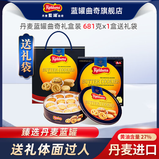Dänische blaue Dose (Kjeldsens) importierte Butterkekse, Snacks, Nachmittagstee-Snacks, Gruppenkauf-Geschenkbox, Geschenkbox 681 g (Geschenktüte)