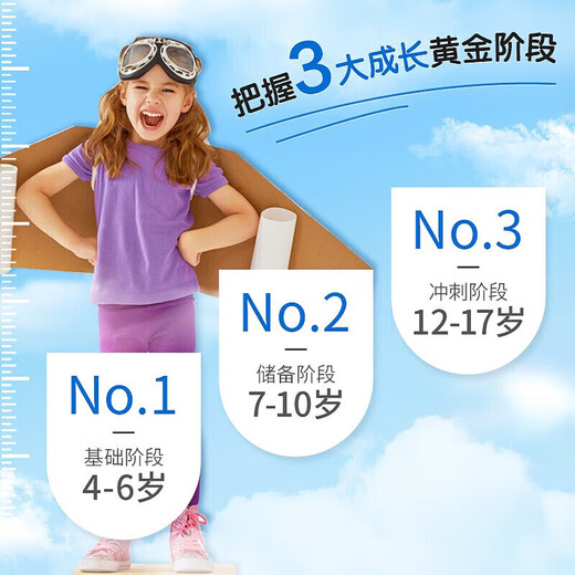 
Tongcheng Beijian Children's Health Products Gift Box Enhance Immunity Nutritional Products Beef Colostrum 60 Tablets of Calcium Iron and Zinc + 120 Tablets of Children's Multi-dimensional 120 Tablets