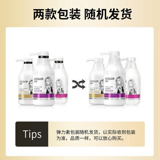 Dicai Elastin Women's Curly Hair Care Amino Acid Hair Care Perm Care Volumizing Hair Styling Cream Suitable for Small Curls Curly Wet Shine Elastin 300g