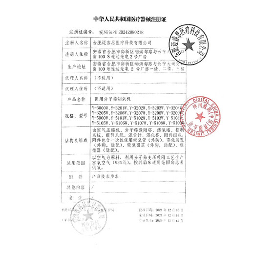 Omron (OMRON) 5L liter oxygen concentrator, medical grade household oxygen machine, light sound, elderly and pregnant women with atomized oxygen machine Y-5101W Omron (OMRON) 5L liter oxygen concentrator, medical grade household oxygen machine, light sound, elderly and pregnant women with atomized oxygen machine Y-5101W