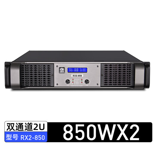 Yamaha pure power amplifier stage performance wedding KTV conference subwoofer two or four channels RX2-850 (850*2)