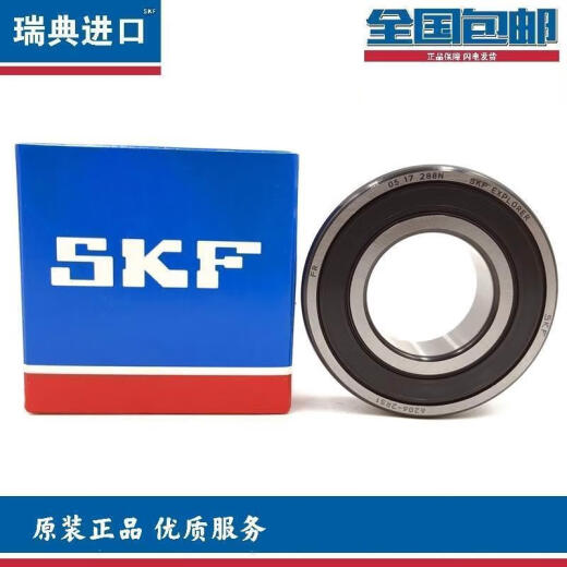 SKF轴承6208 6209 6210 6211 6212 6213 6214 6215 2Z 2RS1 其他 其他 6214-2Z铁盖密封