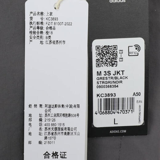 阿迪达斯adidas【滔搏运动】男子M 3S JKT夹克 KC3893 2XL