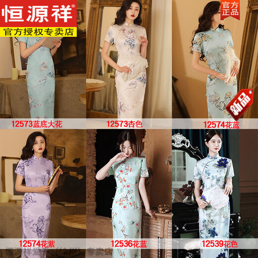 恒源祥国风长款改良旗袍女夏季新款2025年轻款女复古修身走秀款日常可穿 12376黑 3XL
