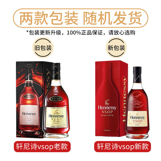 Hennessy French Cognac VSOP1000ml Six Packs Originalflasche importiertes Business Bankett Geschenke Hennessy VSOP 700ml Six Packs