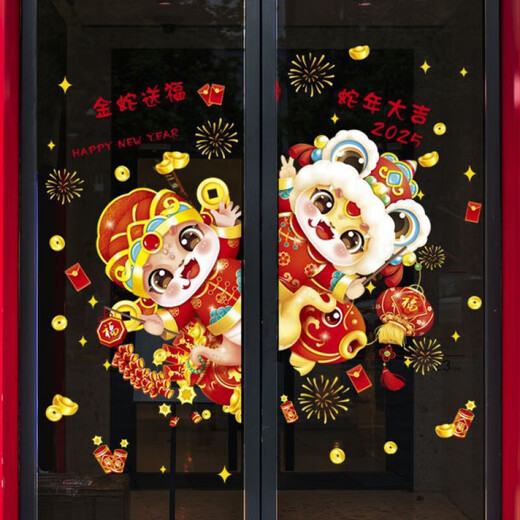 目送（musong）新年玻璃装饰静电贴画福袋福字门贴蛇年商场大门氛围布置春节贴纸 2025新年快乐字SKJD6174DS