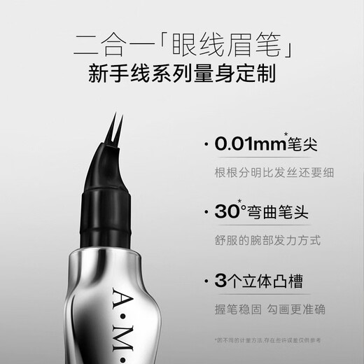 Gemeng two-pronged eyebrow pencil wild under eyebrow eyelashes eyeliner waterproof and sweat-proof long-lasting non-fading female non-smudged 03