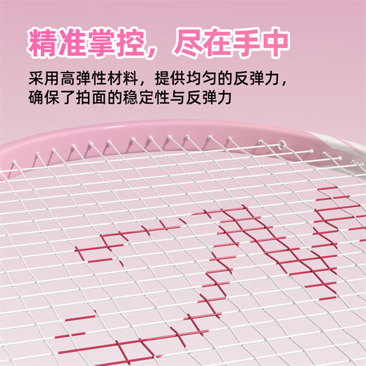 麦斯卡（Mesuca）羽毛球拍超轻碳素耐打学生套装入门训练女生一对-美乐蒂系列对拍