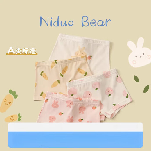 Niduoxiong (Niduoxiong) Girls Underwear Coton's Cotton Boxer Shorts Baby Underwear Medium Big Big Children's Girls Not Clip PP TB1047 + TB1049 (Suit) [60 4 articles [poids suggéré 18-25 Jin [Jin égal à 0,5 kg]] Four Corners 110
