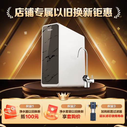 Haier water purifier filter element HRO400-4C/mini/E/G/V/mini3/mini5/mini7PPC composite RO reverse osmosis UDF granular activated carbon filter element 1-level PPC composite filter element