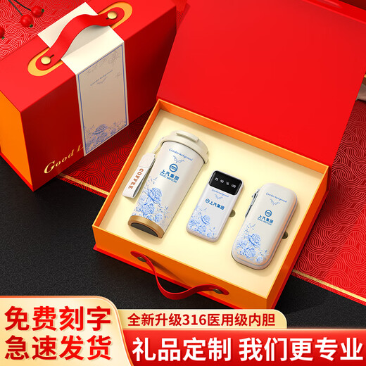 谪仙阁安全月纪念品实用走心伴手礼商务礼品定制水杯送客户员工高档活动 【玉兰花】-杯+电源+伞