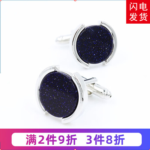 Handsome gift box with French cufflinks, men's cufflinks, shirt buttons, cuff buttons for men and women, starry romantic round cufflinks gift box