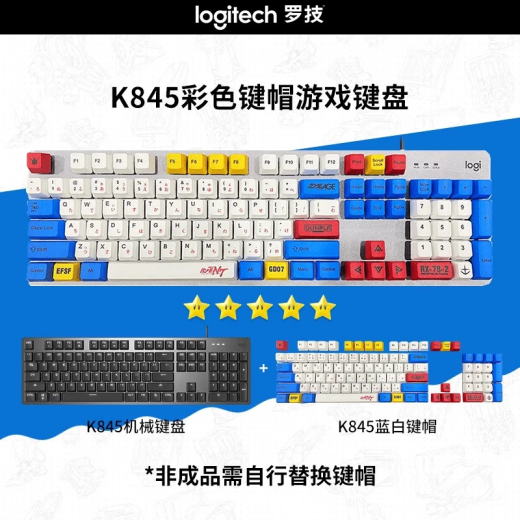 罗技（Logitech）K845机械键盘 游戏办公键盘 全尺寸背光电竞有线键盘 TTC轴系列 节日礼物 K845青轴-蓝白高达