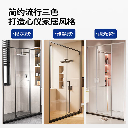 JOMOO (JOMOO) [customized] Integrated shower room integrated shower partition inside and outside door, one-shaped wet and dry separation M1E17 Gun ash profile Silver black 599/ Gun ash 659/ 2.4 order
