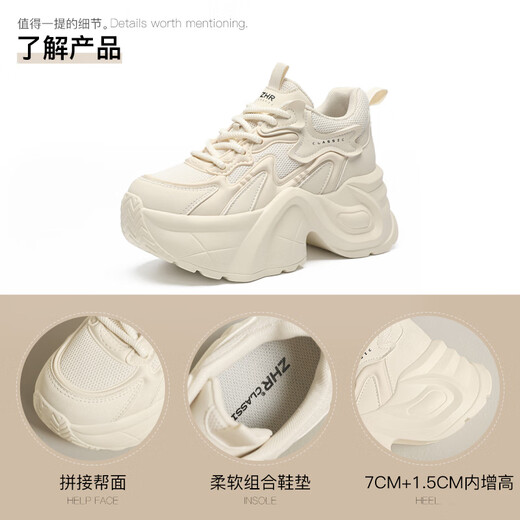 
ZHR dad shoes for women Spring and Autumn Small Sports Casual Shoes for Women Inner Heightening Thick Sole Women's Shoes G728 Beige 37