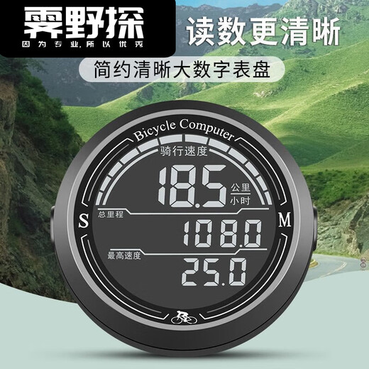 尊霆英文新款路骑行自行车有线码表智能防水夜光迈速表测速器速度里程 进口芯片智能黑屏圆形码表