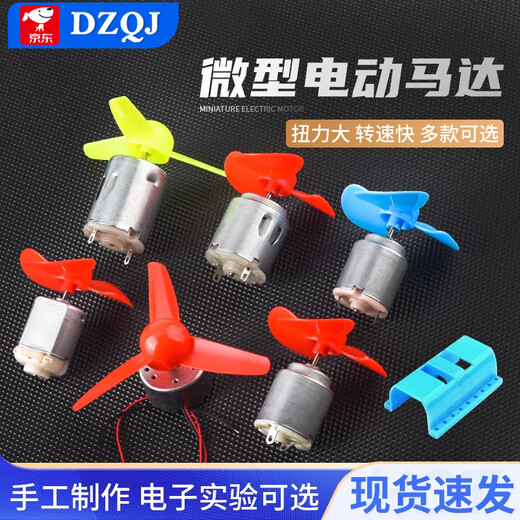 Micro 130 small motor motor four-wheel drive toy handmade diy DC R300C small 280 130 high-speed motor for racing (random color)