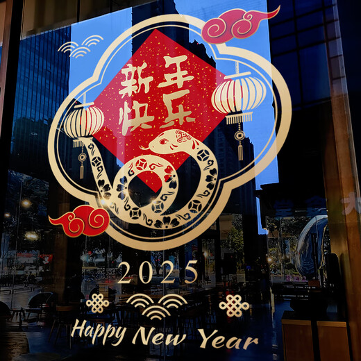 Fenceaux de décoration du Nouvel An haut de gamme Année de Snake Spring Festival Creative Window Stickers 2025 NOUVEAU ANS STOCES VERILLES ÉLECTROSTATIQU