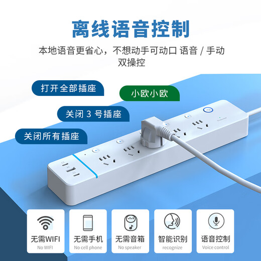 欧伦特智能插排离线AI语音控制本地定时手机wifi远程独立分控接入米家APP 5位插座/排插/鱼缸插线板/插头 白色
