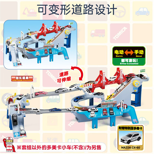Tomica TOMY alloy car electric track set toy overpass highway New Year gift 953739