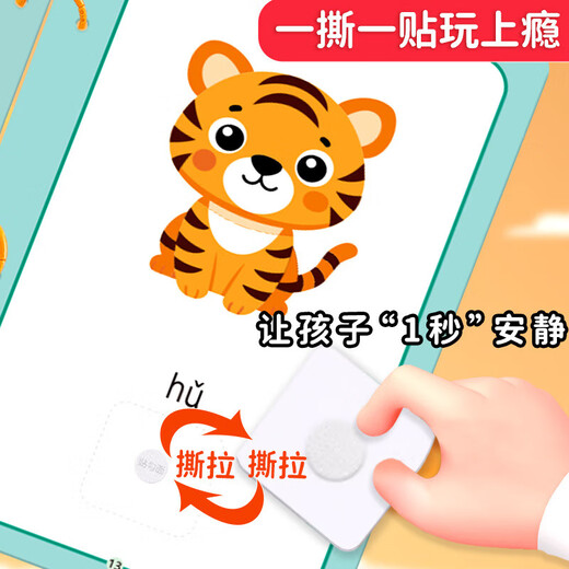 Wanli Alfabetización infantil Educación temprana Libro tranquilo 3-6 años Reconocimiento de palabras de Ilustración y pasta Libro de lágrimas Libro de educación para niños Juguetes de educación temprana de 8 libros (76 palabras en total)
