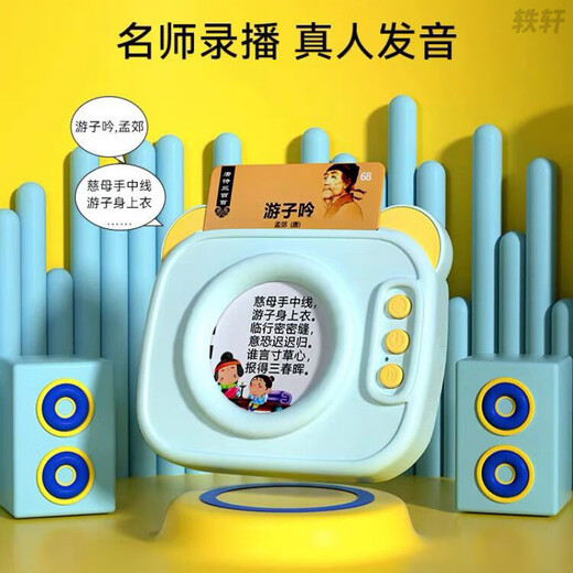 Lingnuo Hongsheng's intelligent card reading opportunity to speak 300 Tang poems, ancient poems, learning point reading machine children's toys, 300 blue Tang poems + 224 Chinese and English readings